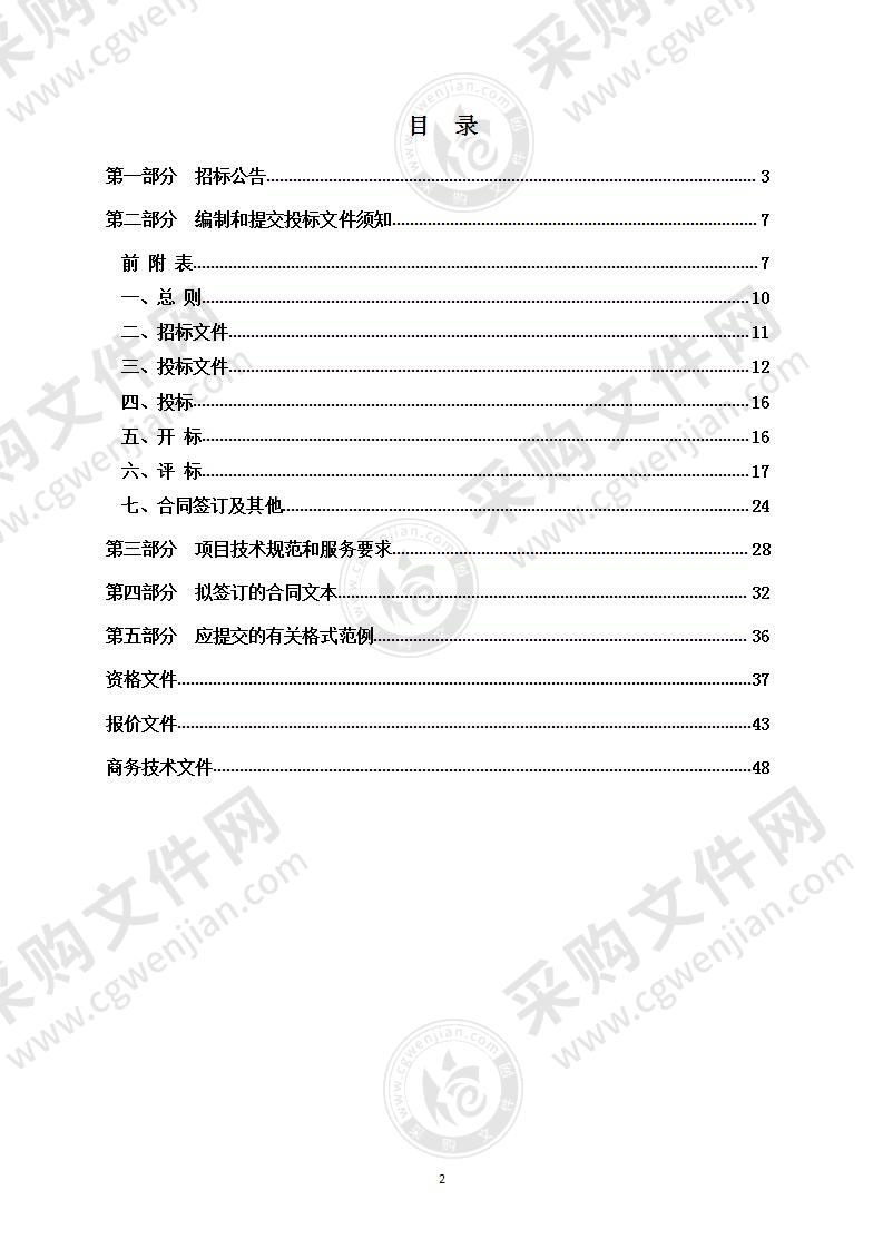 城市大脑“技能人才”模块改造提升