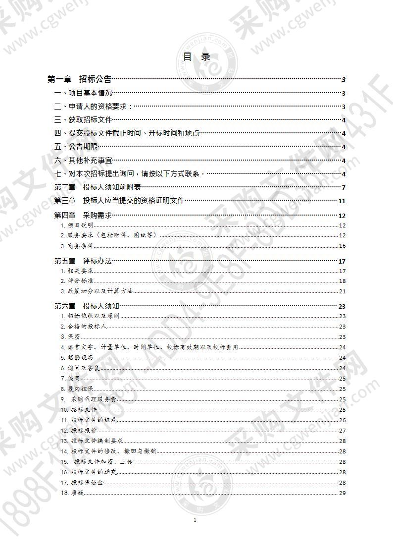 青岛市卫生健康发展研究中心全民健康信息平台升级项目（第1包）