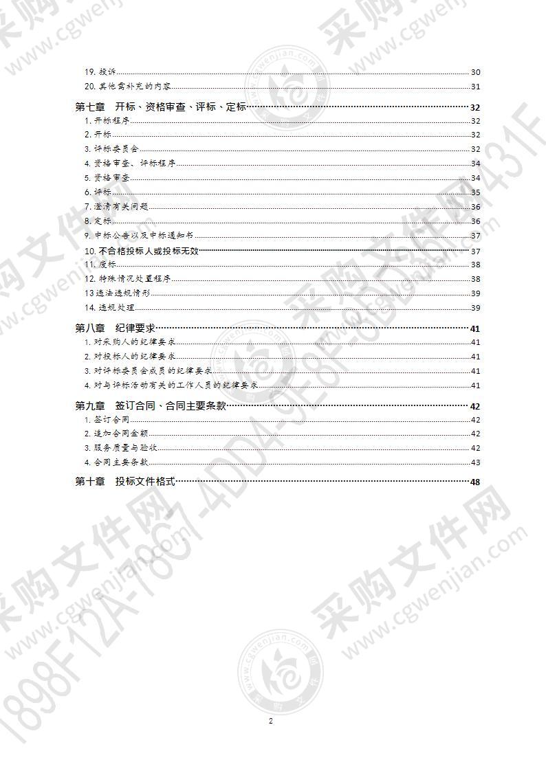 青岛市卫生健康发展研究中心全民健康信息平台升级项目（第1包）