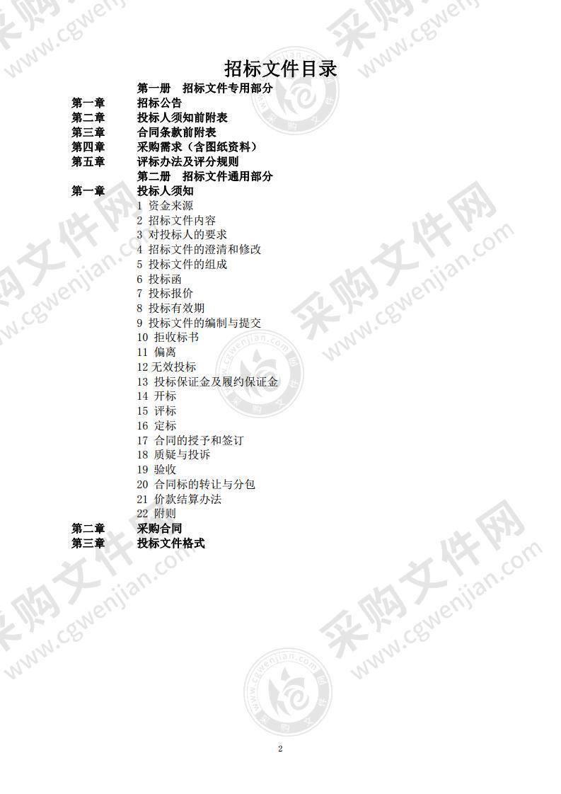 北塘小学二期科学实验等部分功能教室项目