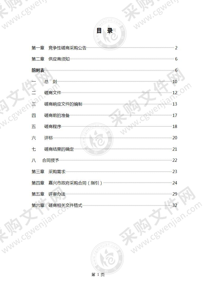 嘉兴市秀洲区档案馆馆藏档案及数据质检鉴定等业务外包服务项目