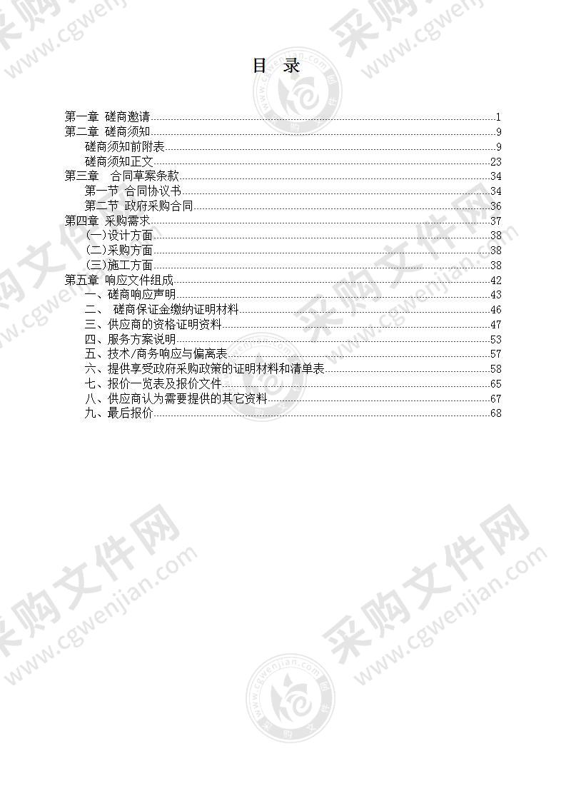 湘潭市市政设施维护管理处应急抢险施工监理服务项目