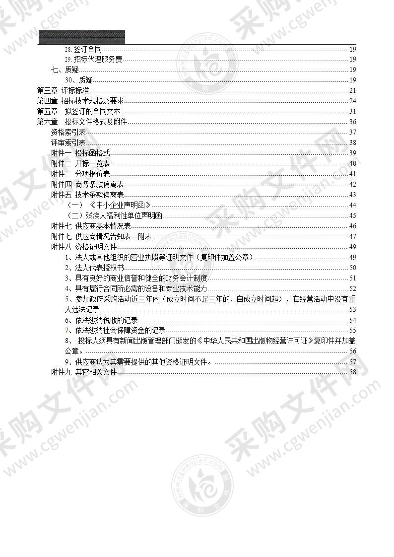 南京晓庄学院2021年度印刷型中文图书项目