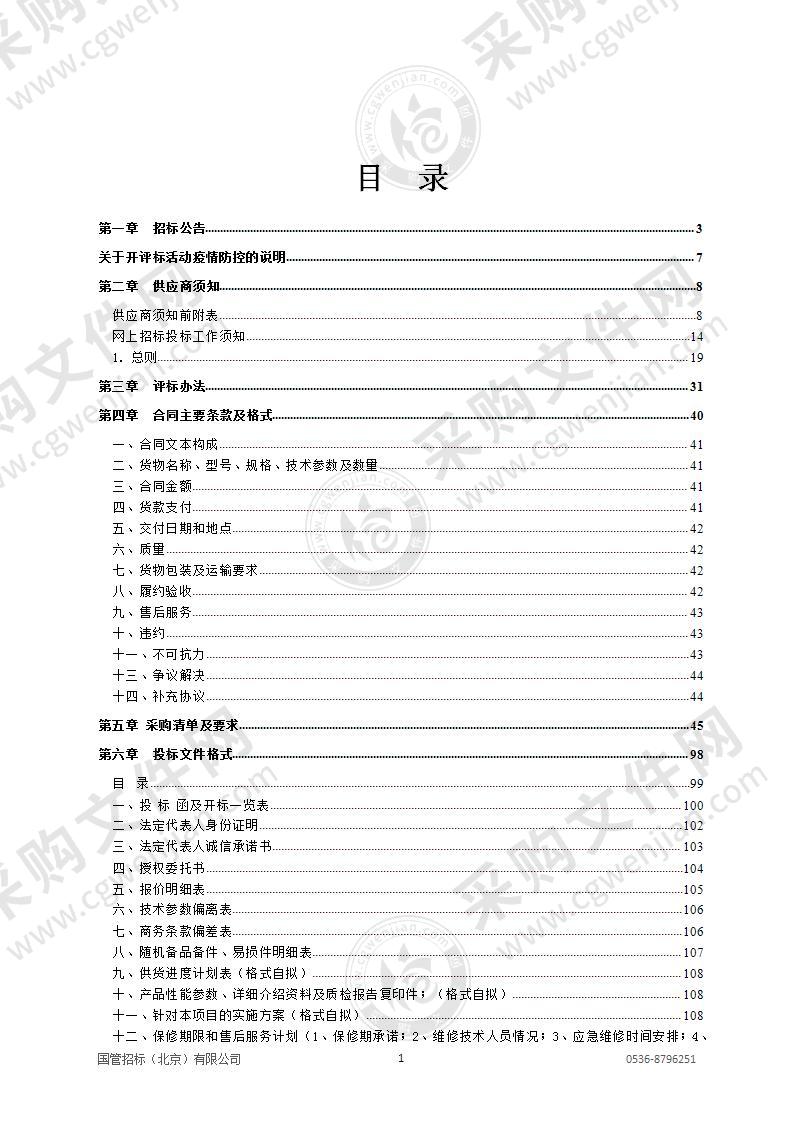 临朐县图书馆业务专用设备及软件采购安装项目