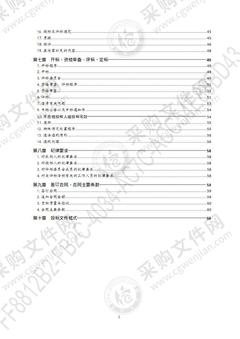 青岛电子学校2021年青岛电子学校录播教室采购项目（第1包）