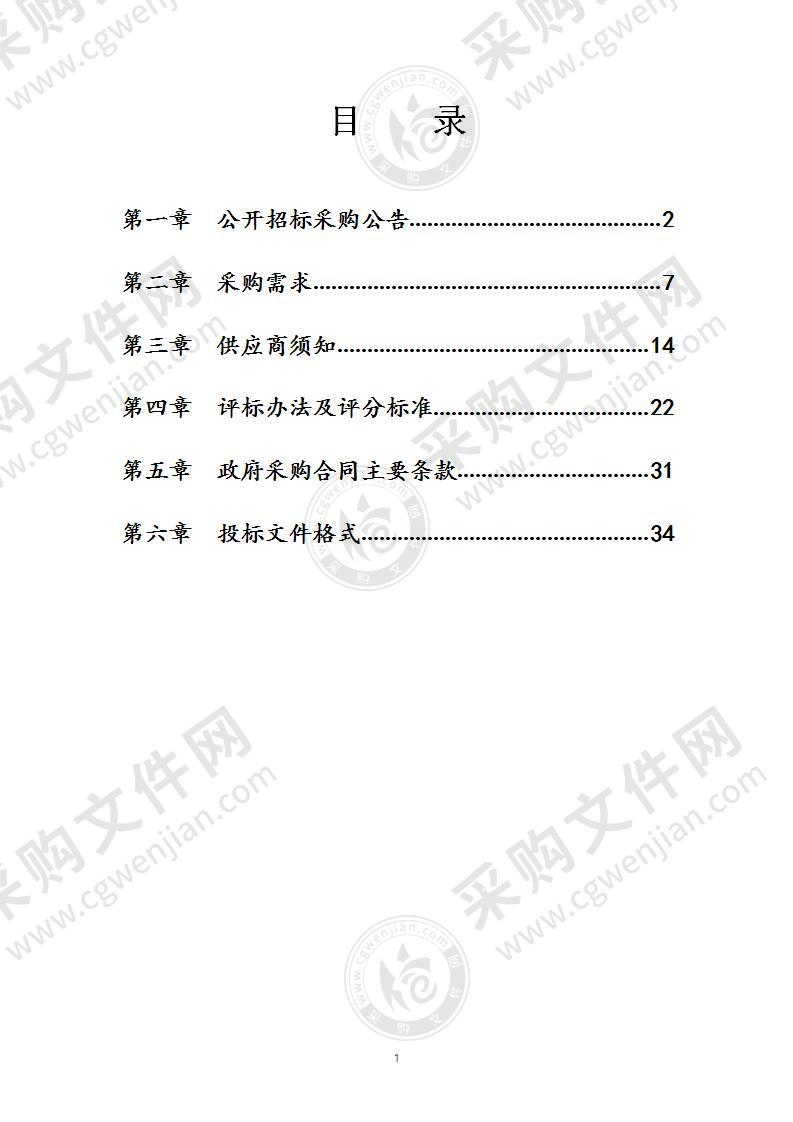 首南街道全域污水零直排创建疏通检测养护及应急处理项目