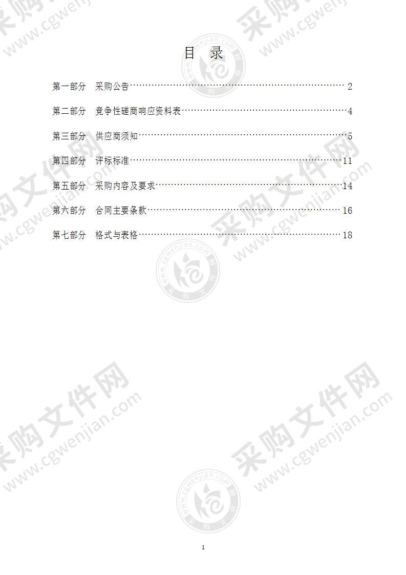 2021世界数字经济大会暨第十一届中国智慧城市与智能经济博览会的组展工作项目