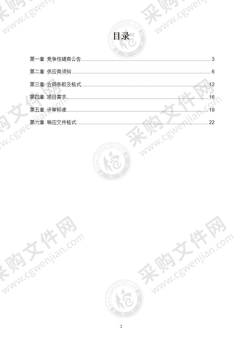 数字化改革课题（平行进口汽车整车交易数字化溯源平台课题研究）项目