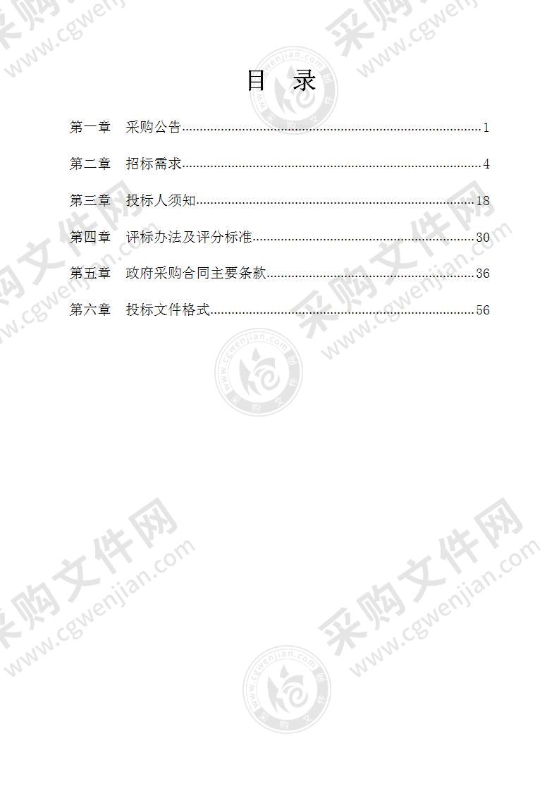 北京大学宁波海洋药物研究院实验室改造工程实验室通风柜系统采购及安装项目