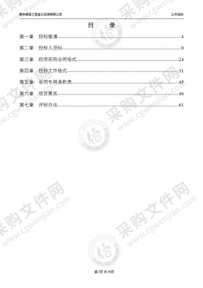 连云港市新海实验中学教室灯具采购