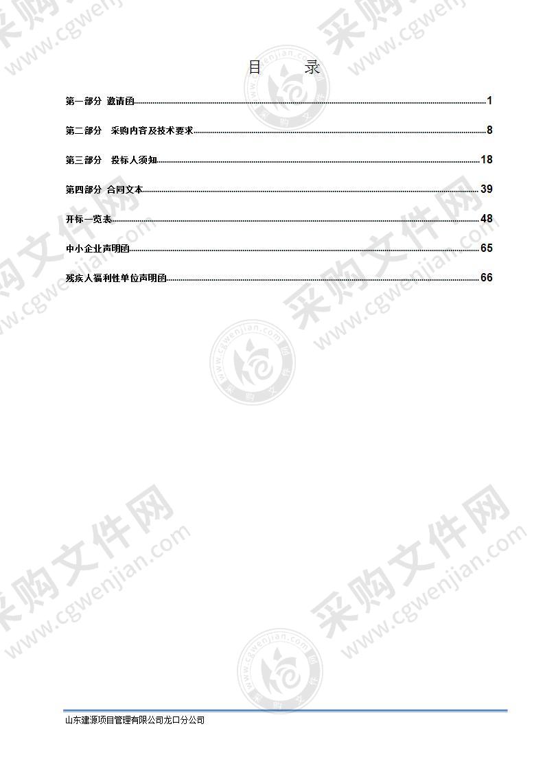 龙口市教育和体育局创客教室开源硬件配备项目