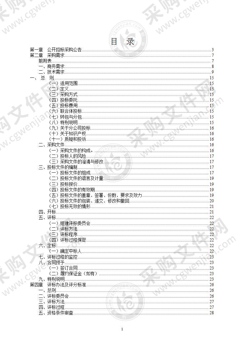 宁波大学机械工程与力学学院采购全伺服间隙式涂布机项目