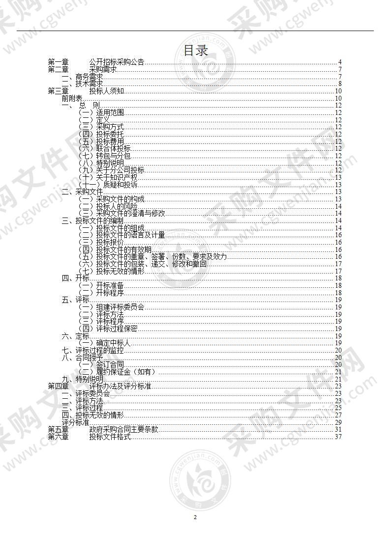 镇海区“十四五”时期住房发展规划项目