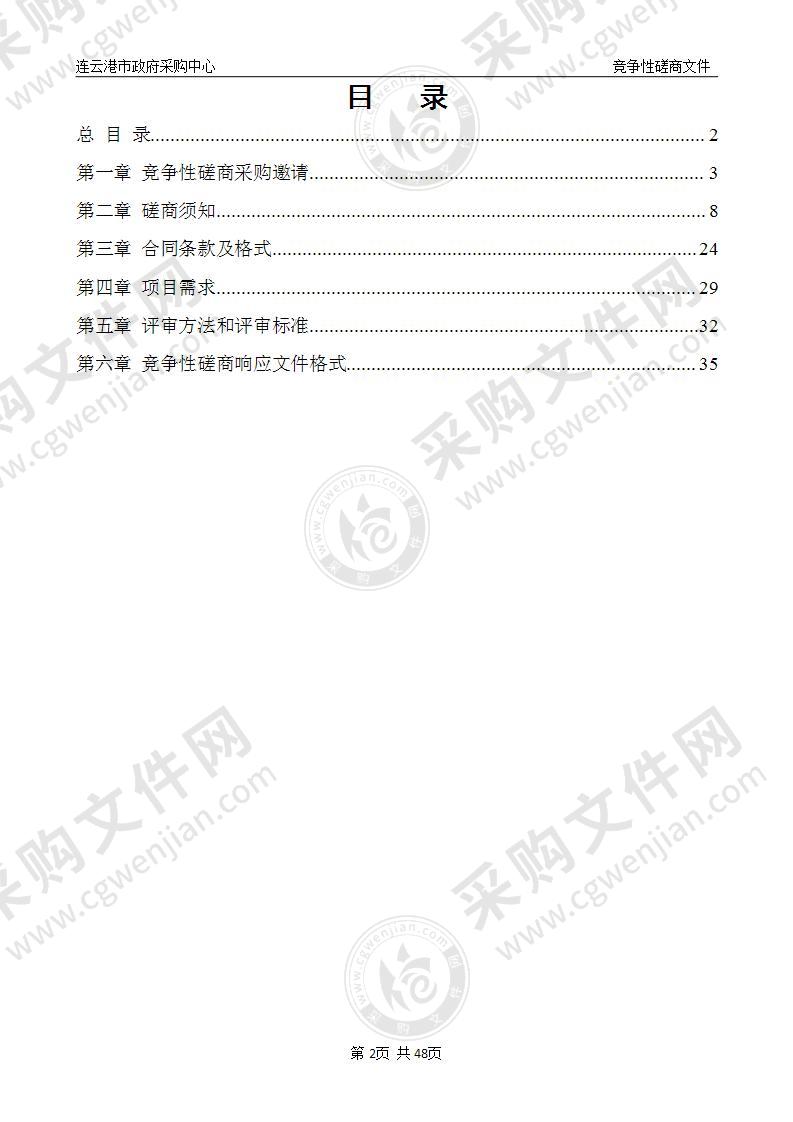 石化产业基地省级节水型工业园区建设咨询服务