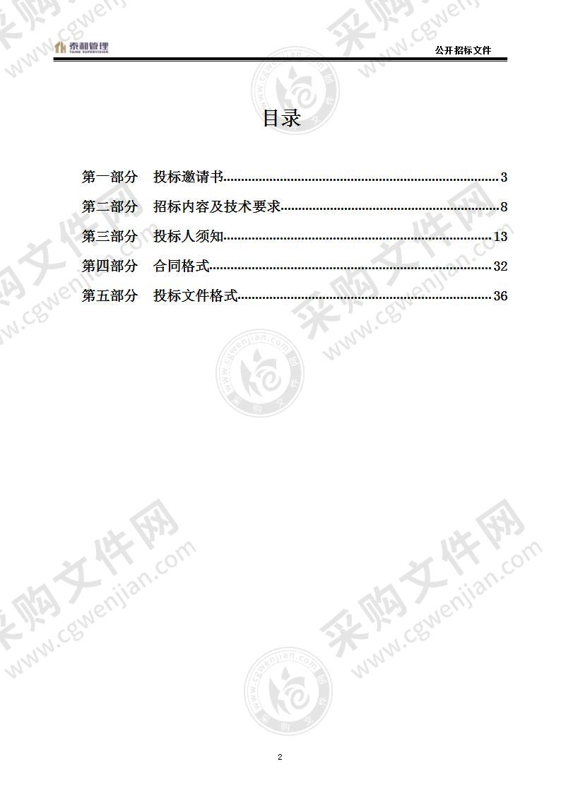 烟台市公安局交通警察支队考试场地设备维护项目