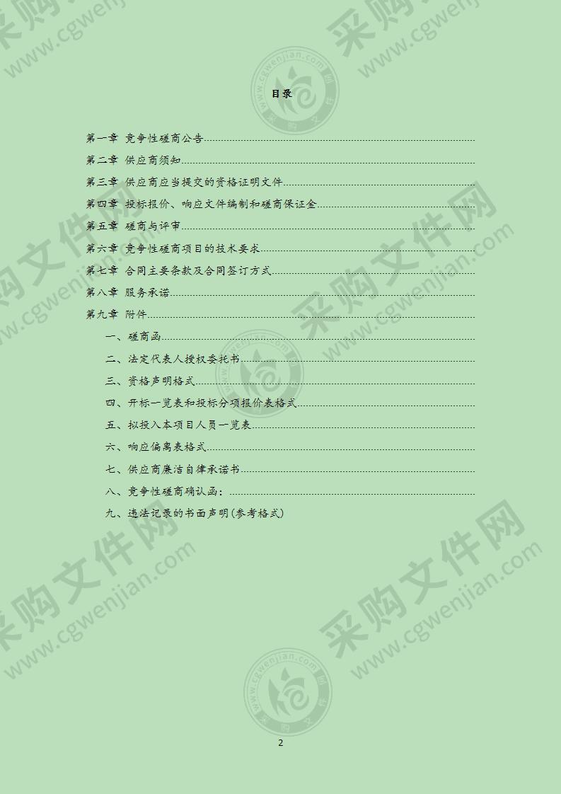 高邮经济开发区小微企业风险辨识管控及风险上报工作项目