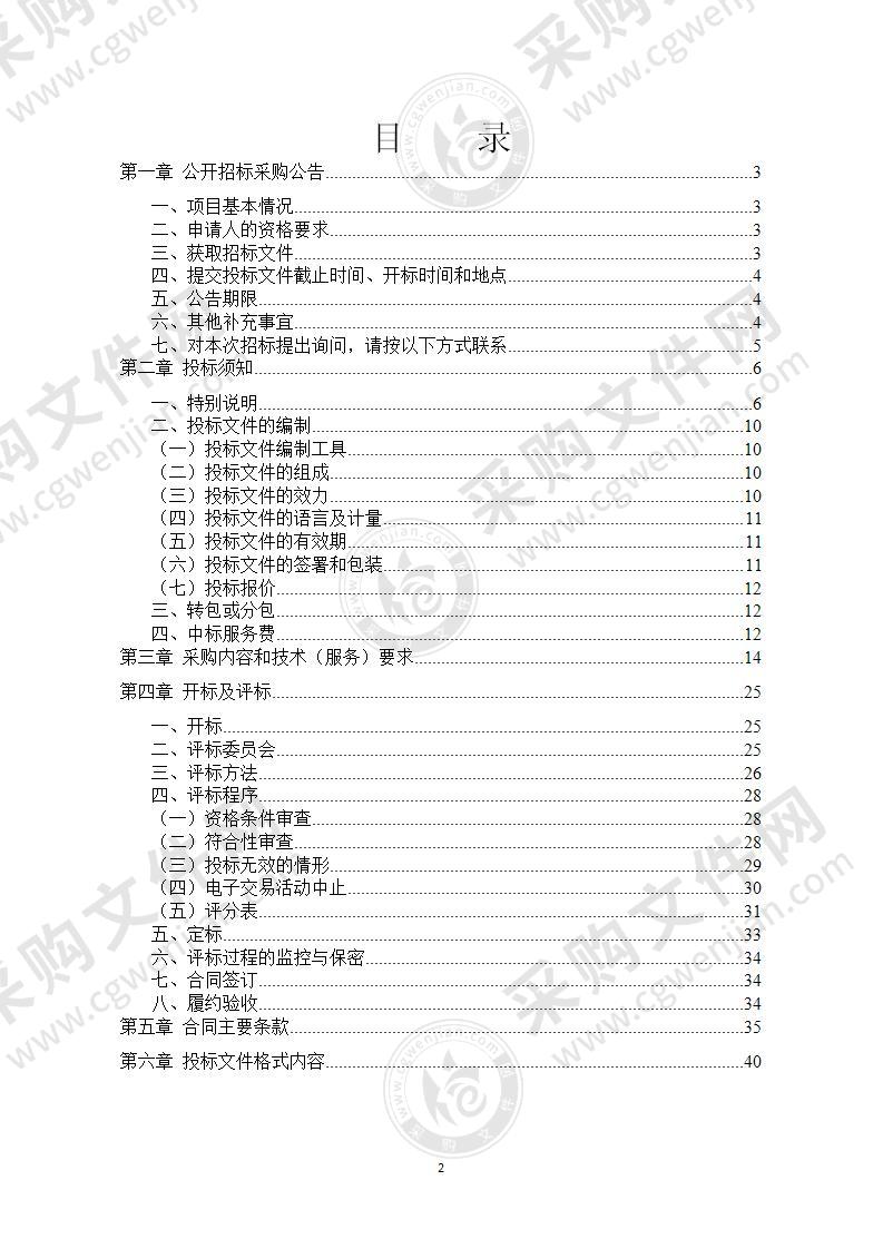 奉化交警大队标识标牌警营文化设计制作安装项目