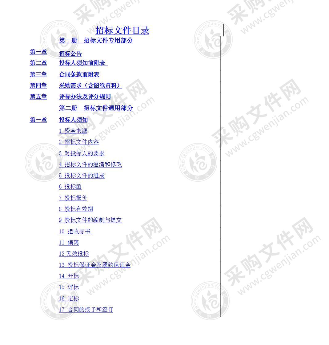 芜湖职业技术学院图书馆图书自助借还系统三期项目