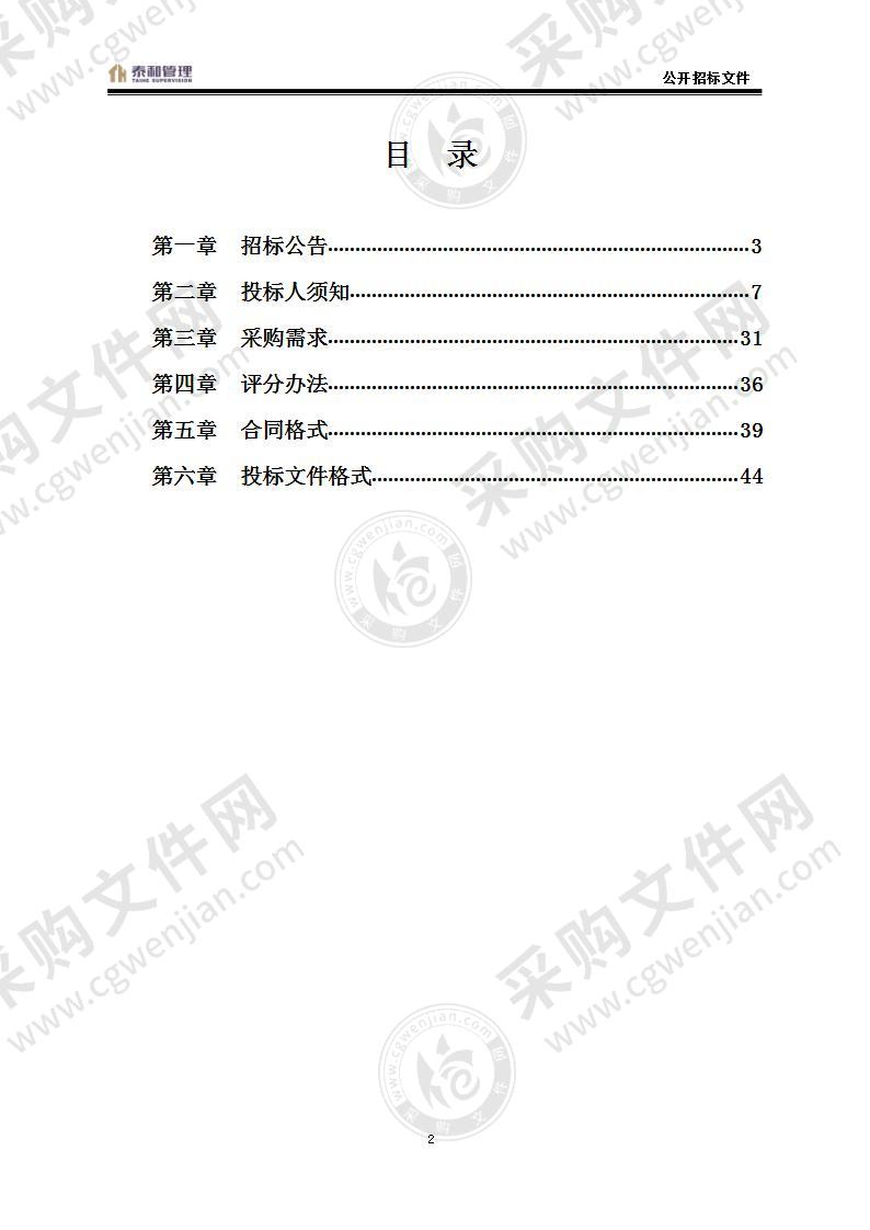 烟台市公安局交通警察支队电梯采购安装项目