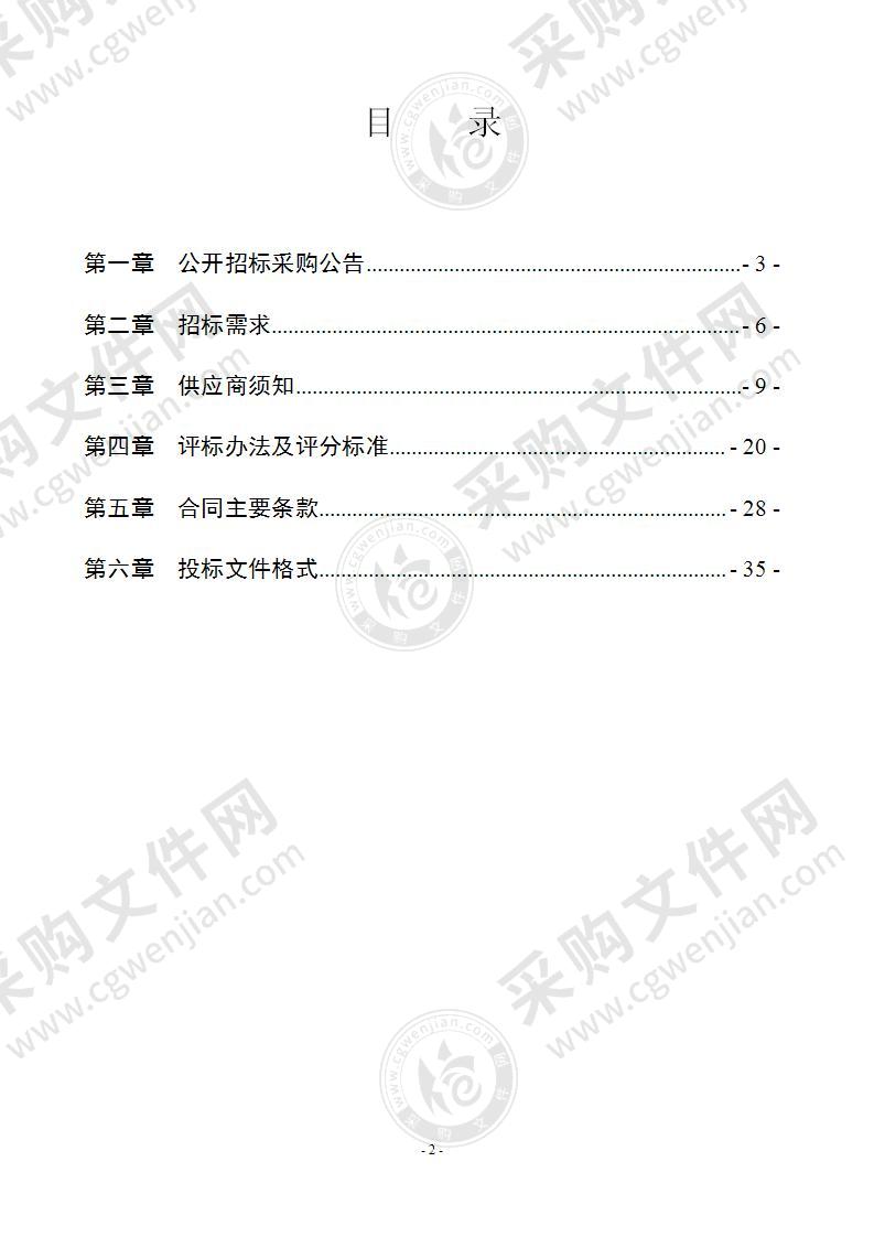 宁波市江北区农业农村局江北区省级“污水零直排区”建设台账资料及验收评估服务项目