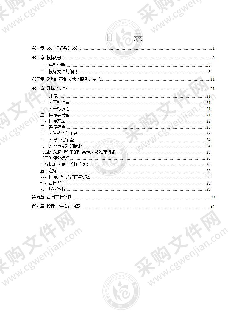 宁波市奉化区人民医院采购医疗设备项目