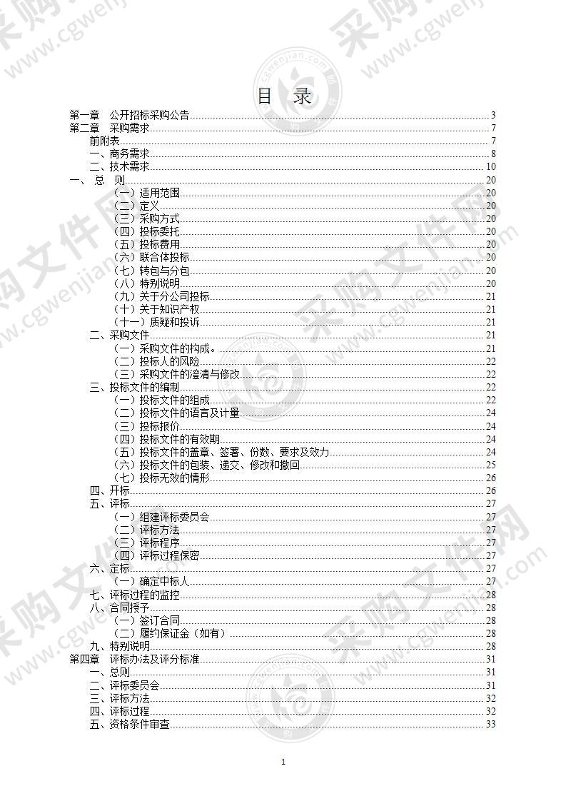 宁波大学后勤管理处600自动米饭生产线采购项目