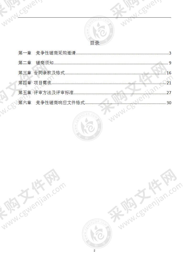 江苏省扬州中学教室灯光改造采购项目