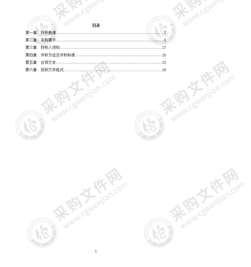 浙江大学宁波“五位一体”校区教育发展中心（筹）采购扫描电子显微系统项目