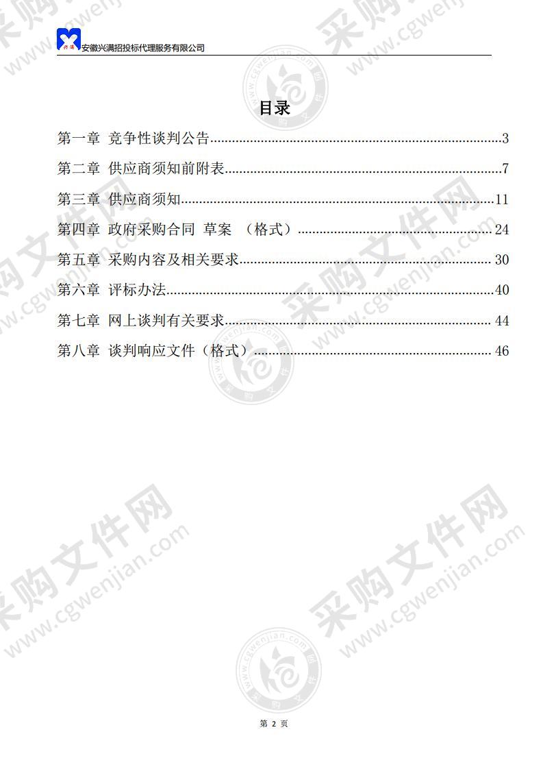 马鞍山幼儿师范学校2021-2022学年度学生教材购置