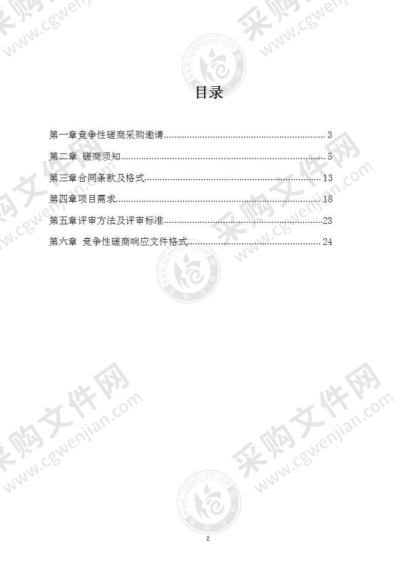 国家税务总局扬州市邗江区税务局档案信息化技术服务项目