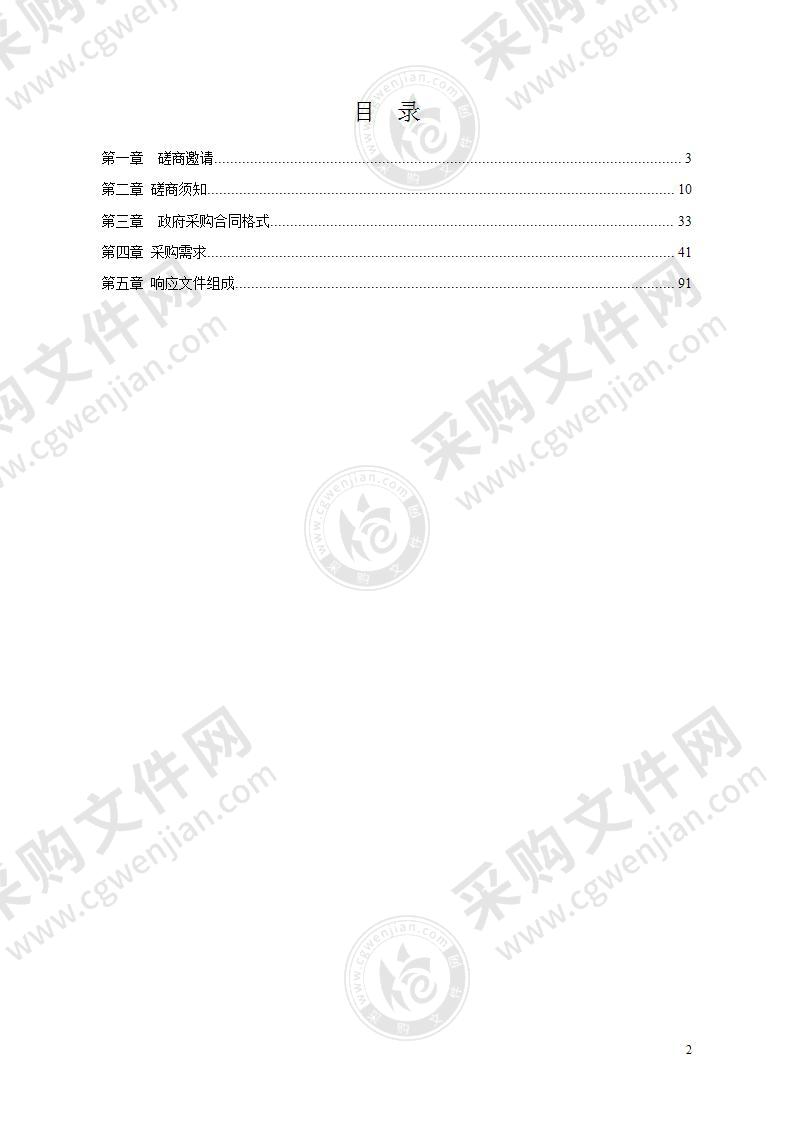 湘潭县石潭镇石潭中学（芙蓉学校）实验室及仪器设备重新采购