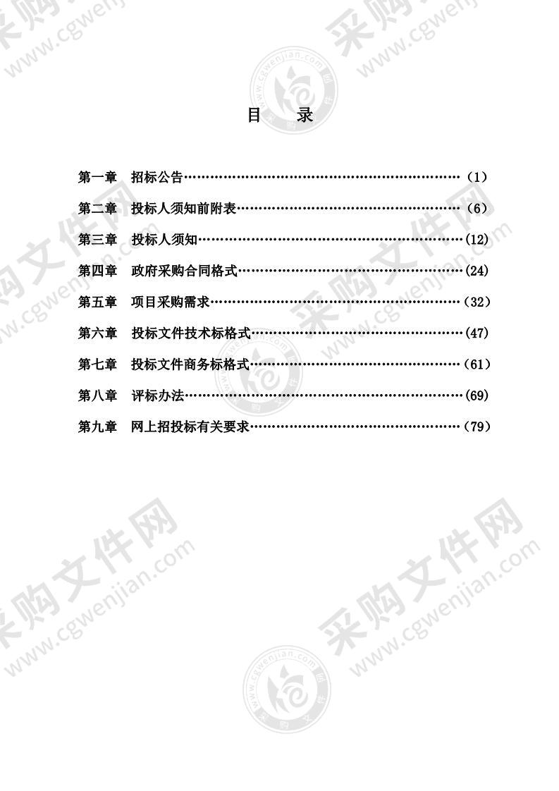 当涂县护城河公园两侧2021-2023年公园养护项目