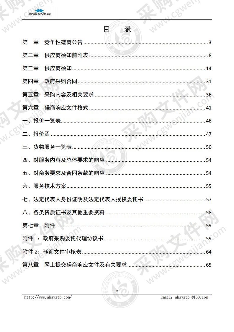 博望区教育局2021年中小学教师区级培训项目