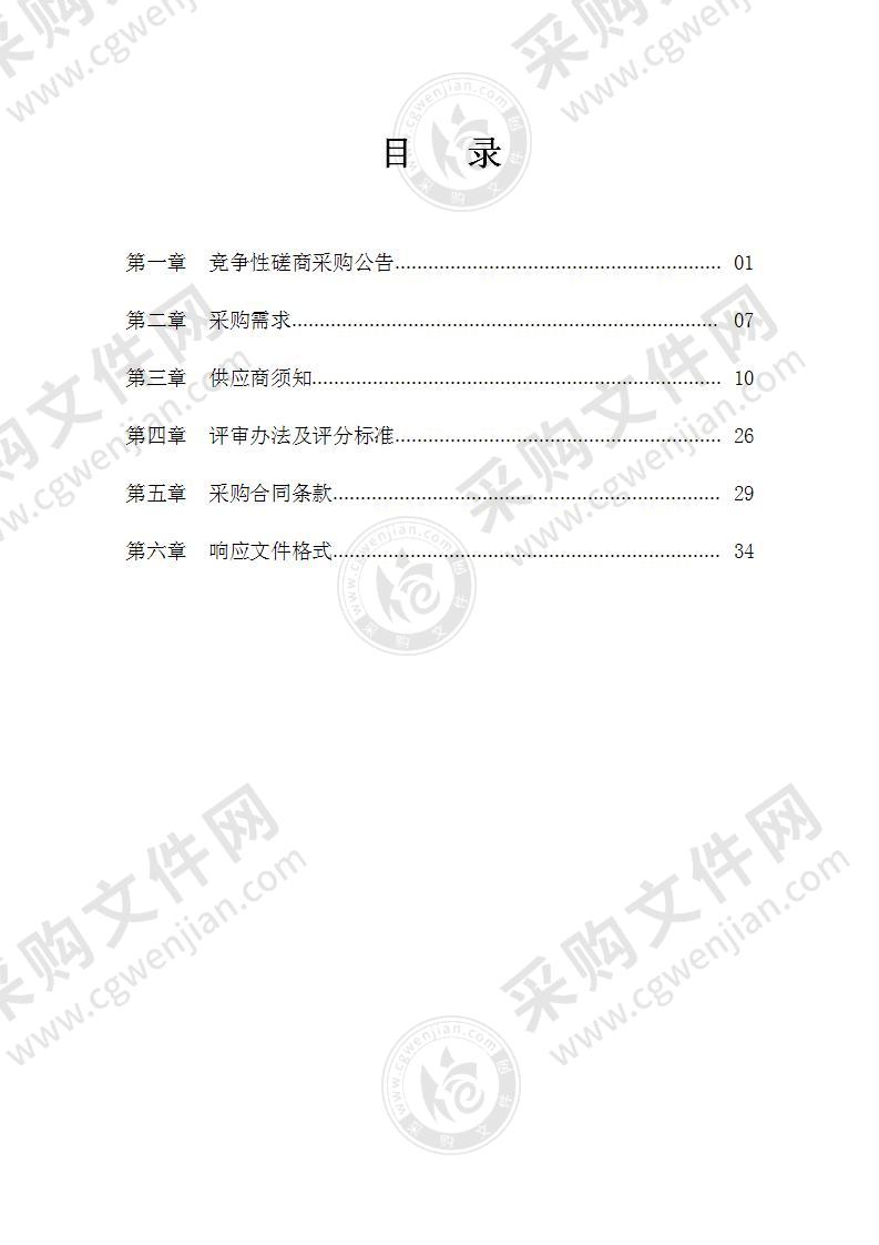 海曙区线性基础设施占用耕地补足方案规划研究项目