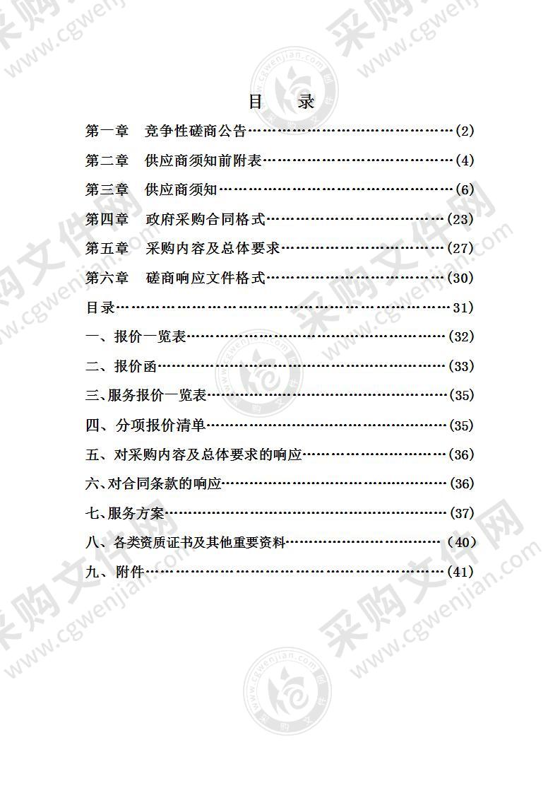 含山县运漕小镇客厅内部装饰建设设计