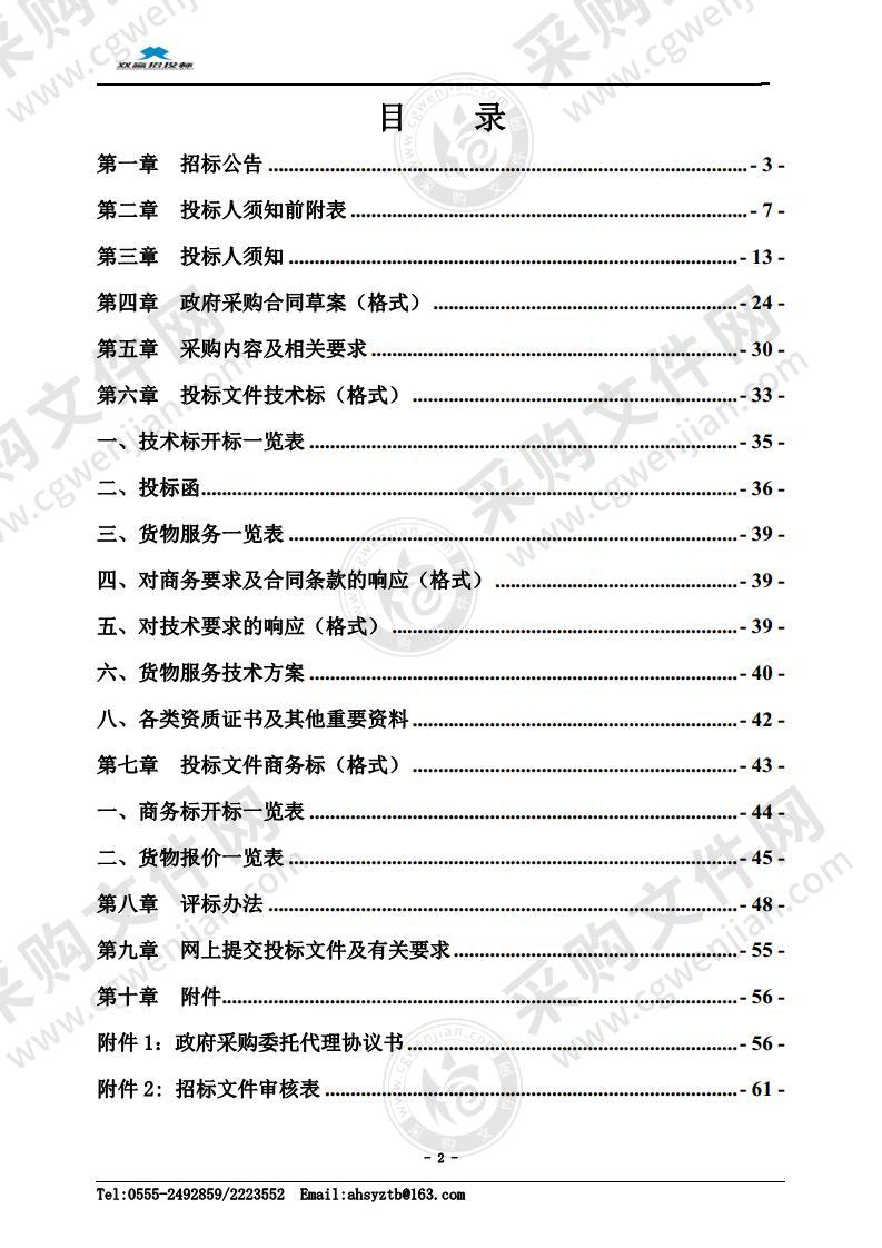 马鞍山市体校皮艇桨、划艇桨、赛艇桨采购