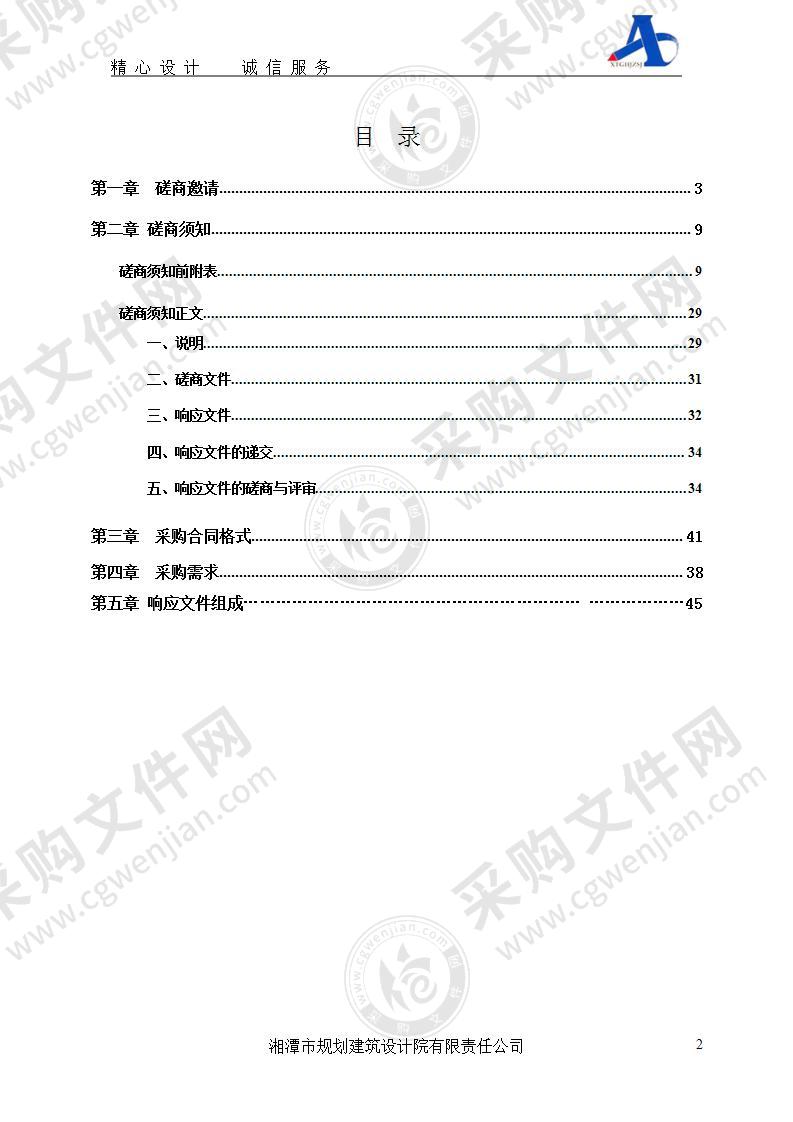 湘潭经开区湖师大附属九华步步高小学图书室、阅览室设备图书、各功能室设备、功能室装修及标识标牌制作项目（一包）