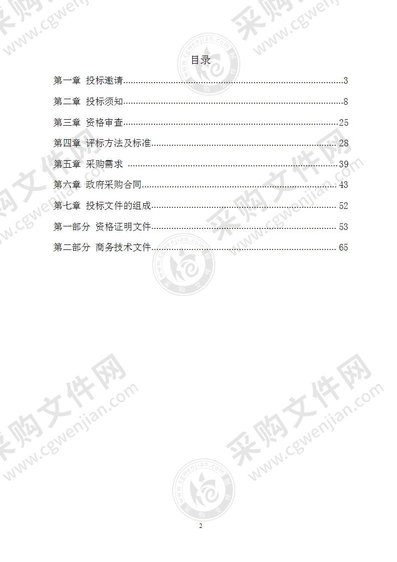 湖南师大附属九华步步高小学信息化设备采购及安装项目