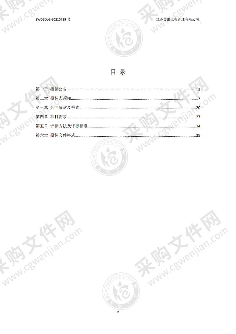 扬州市邗江区公道中学大小报告厅桌椅采购项目