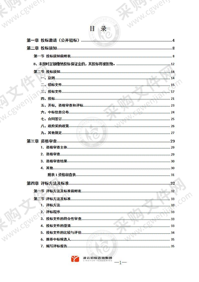 湘潭县城区主次干道及背街小巷清扫保洁服务项目