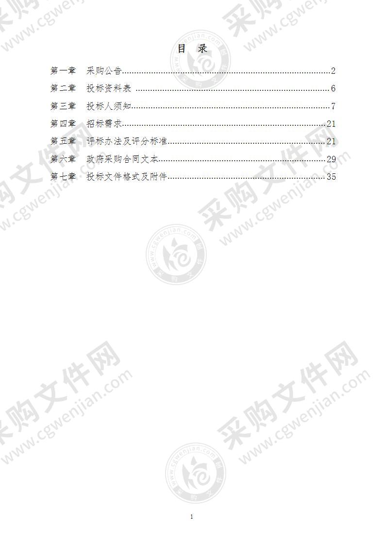 宁波市自然资源和规划局鄞州分局空调改造项目