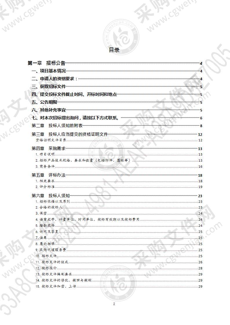 青岛市计量技术研究院青岛市计量技术研究院电迁移率粒径谱仪采购项目（第1包）