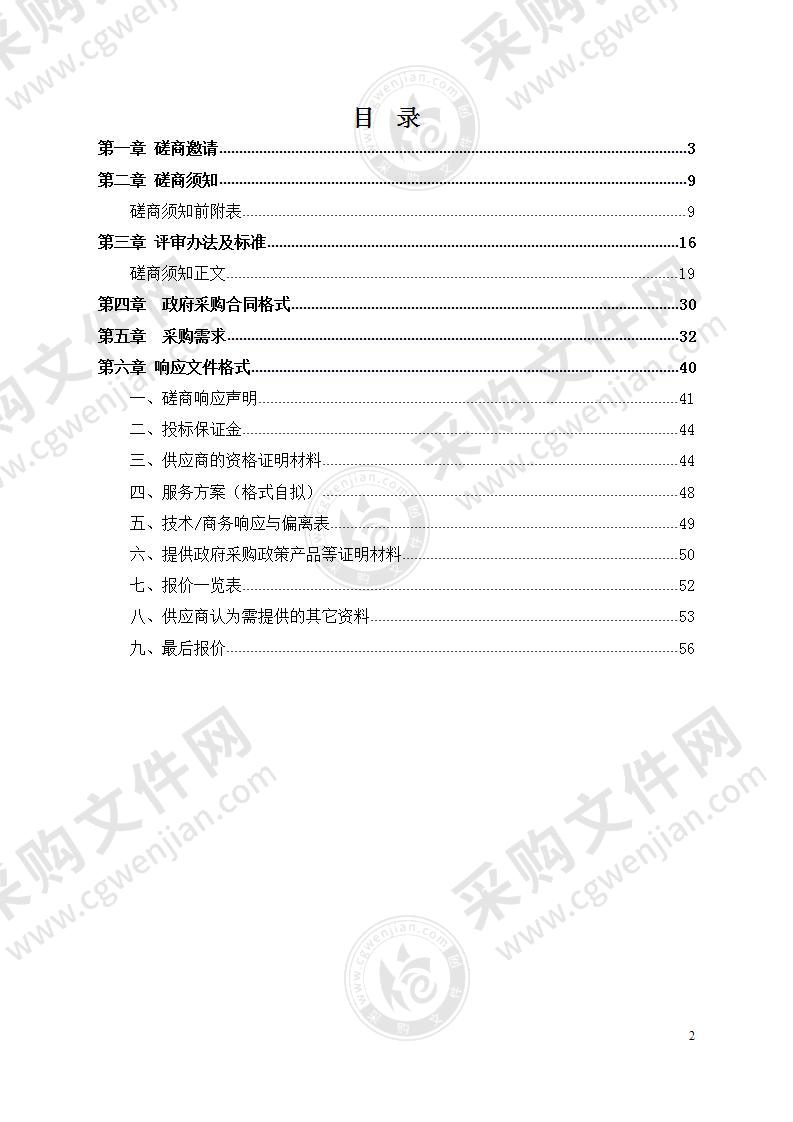 湘潭县中路铺水库灌区续建配套与节水改造（2021～2022年）施工监理项目