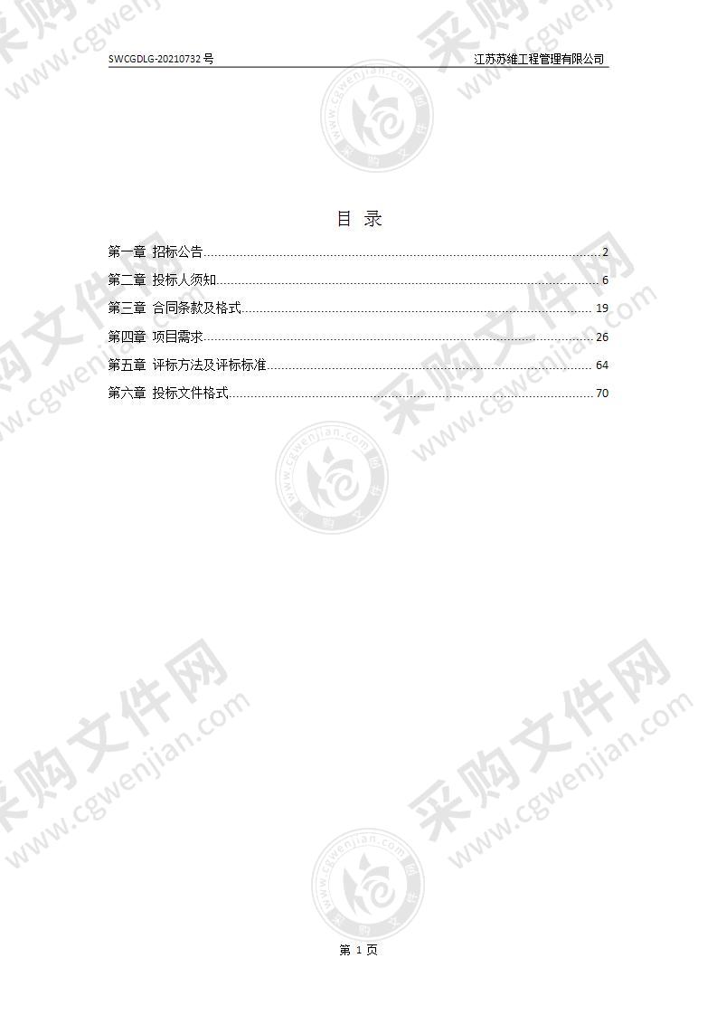 扬州市邗江区瓜洲初级中学厨具采购项目