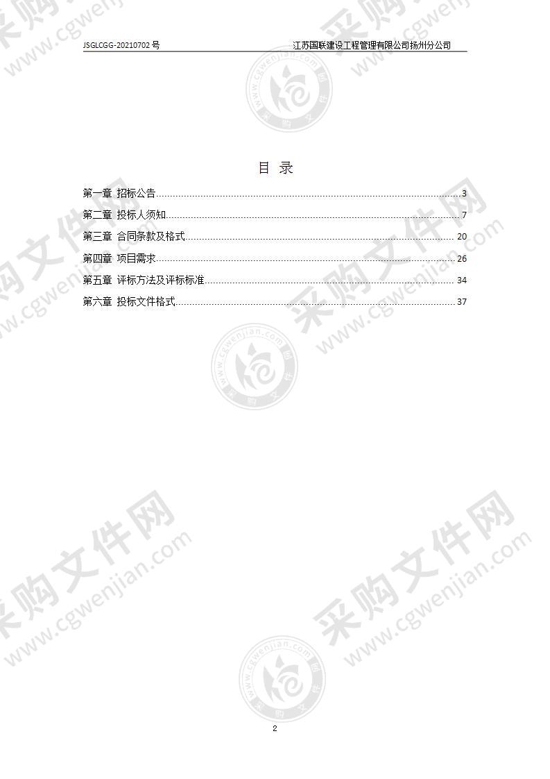 江苏省扬州旅游商贸学校演示实训专用设备