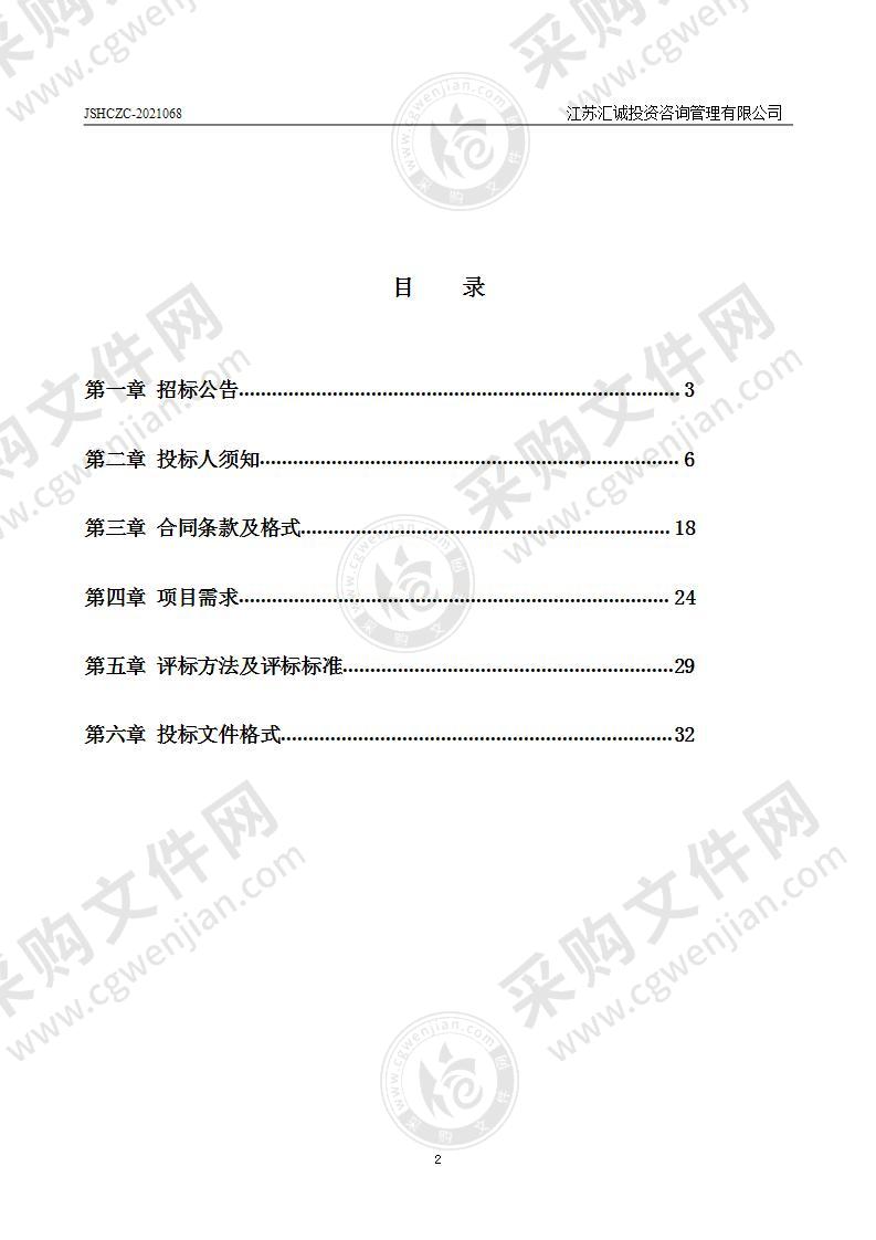 扬州市邗江区公道中学视频会议音响系统采购项目