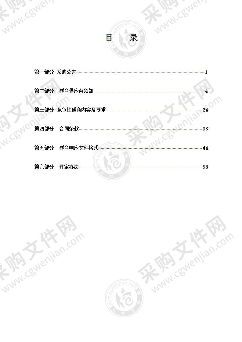 2021年瑞安市陶山镇八美八化、环境整治及安保服务