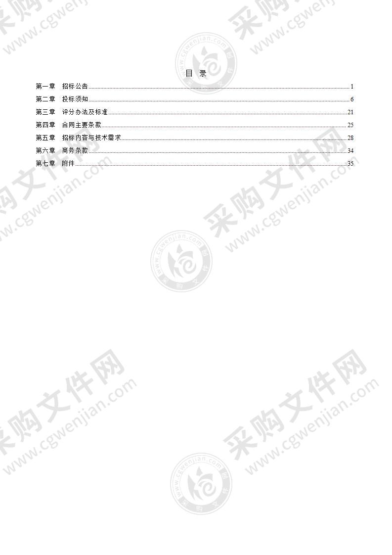 慈溪市自然资源和规划局2021年度电脑耗材及办公设备（信息化类）维修服务采购项目