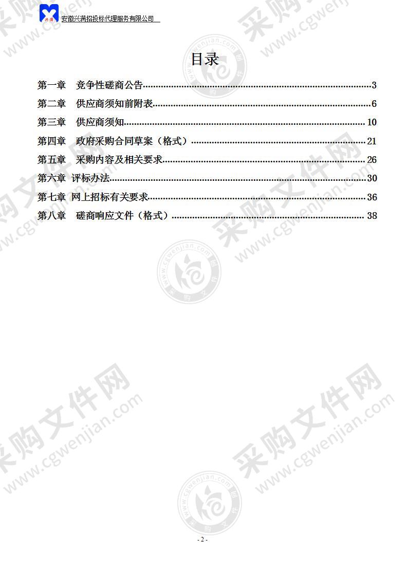 和县就业创业一站式服务中心2021-2023年运营服务