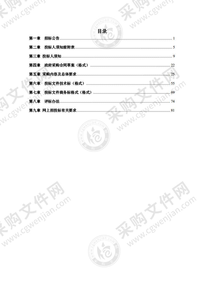 王庄村一级站迁址重建工程设备采购项目